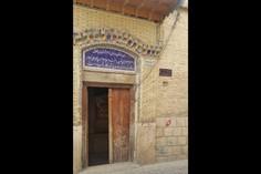 خانه سعادت (موزه خاتم) - شیراز (m86218)