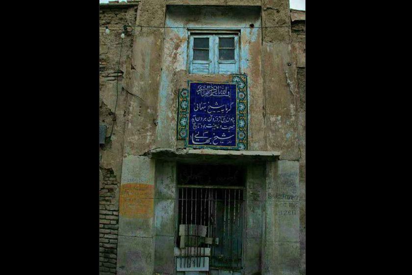حمام شیخ بهائی - اصفهان (m85377)|ایده ها