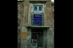 حمام شیخ بهائی - اصفهان (m85377)