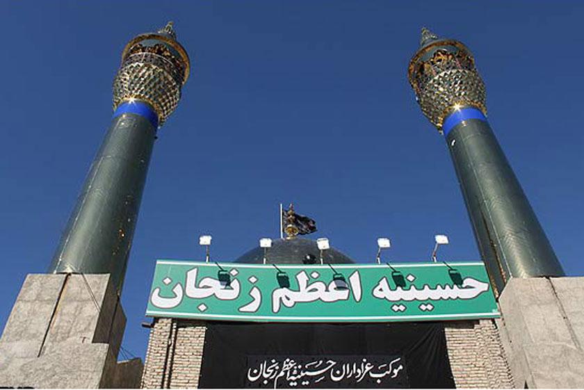 مسجد حسینیه‌ اعظم زنجان - زنجان (m85460)|ایده ها