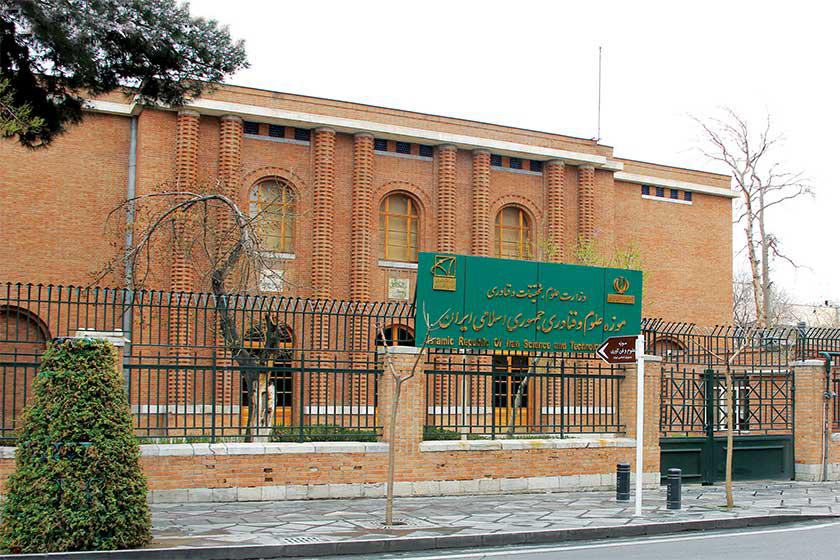موزه علوم و فناوری ایران - تهران (m86277)|ایده ها