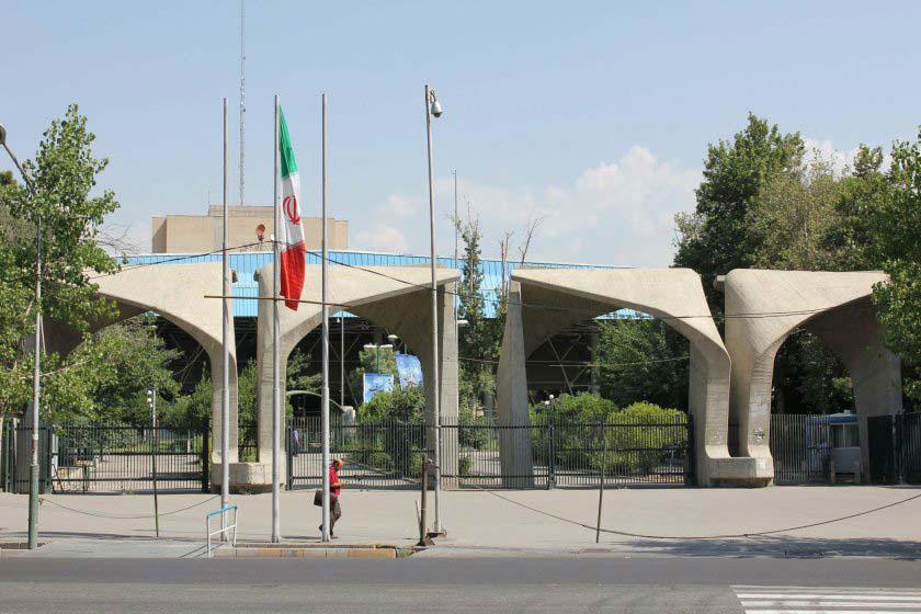 دانشگاه تهران - تهران (m86534)|ایده ها