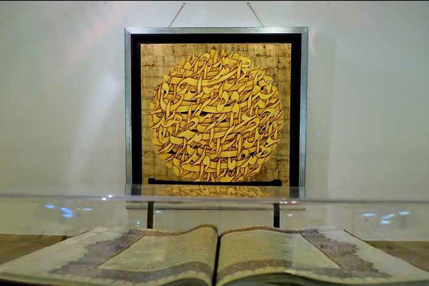 موزه هنرهای دینی امام علی (ع) - تهران (m85875)|ایده ها