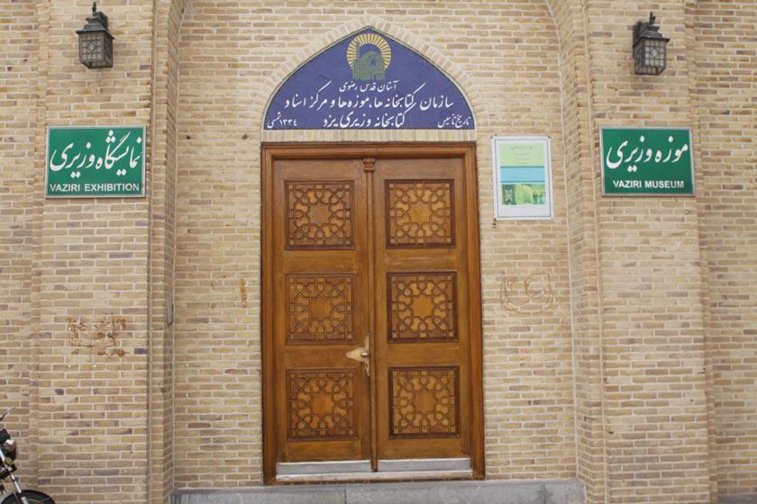 موزه وزیری یزد - یزد (m92978)|ایده ها
