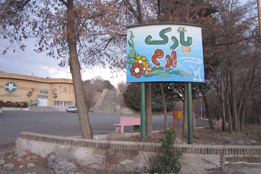 پارک جنگلی ارم زنجان - زنجان (m90214)|ایده ها