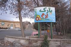 پارک جنگلی ارم زنجان - زنجان (m90214)