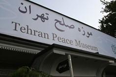 موزه صلح تهران - تهران (m89928)