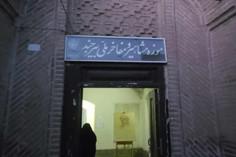 موزه مشاهیر و مفاخر ملی بیرجند - بیرجند (m93410)