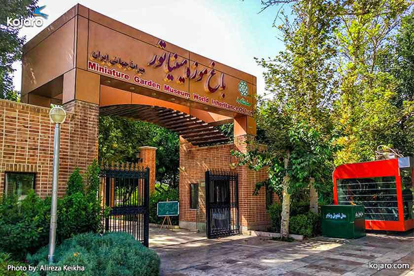 باغ موزه مینیاتور تهران - تهران (m87455)|ایده ها
