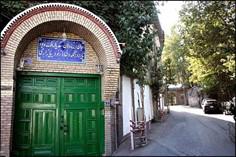 موزه دکتر محمود حسابی - تهران (m89699)