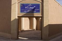موزه سکه و مردم شناسی حیدرزاده  - یزد (m88872)
