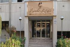 موزه علوم زمین - تهران (m91461)