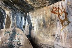 غار مير ملاس - كوهدشت (m91615)
