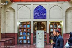 فرهنگستان هنر - تهران (m89850)