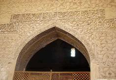 مسجد جامع اردستان - اردستان (m90368)