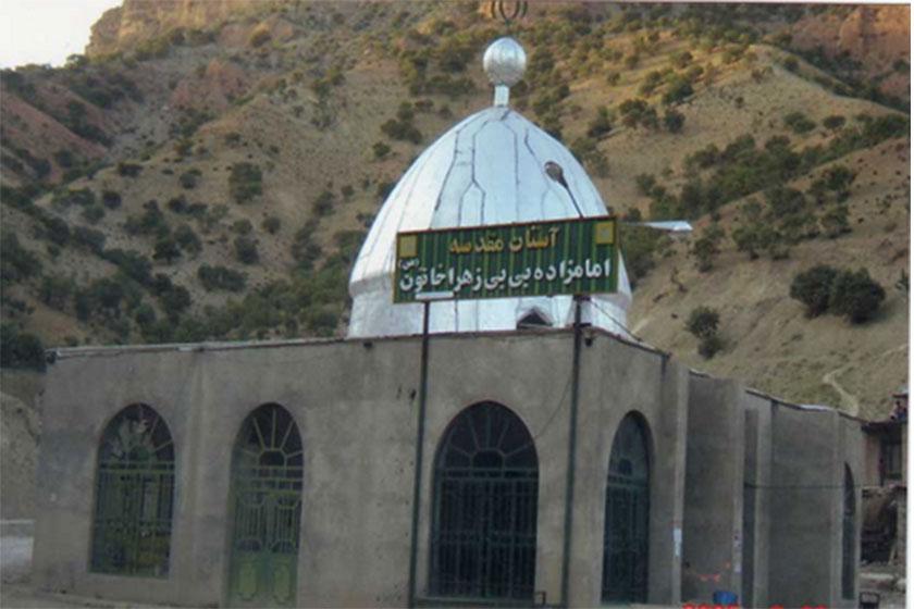 آرامگاه بی‌بی زهرا - مسجد سلیمان (m92942)|ایده ها