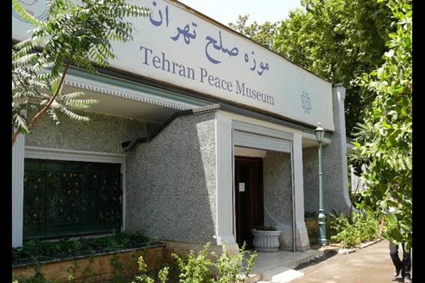موزه صلح تهران - تهران (m89932)|ایده ها