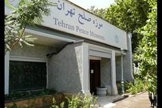 موزه صلح تهران - تهران (m89932)