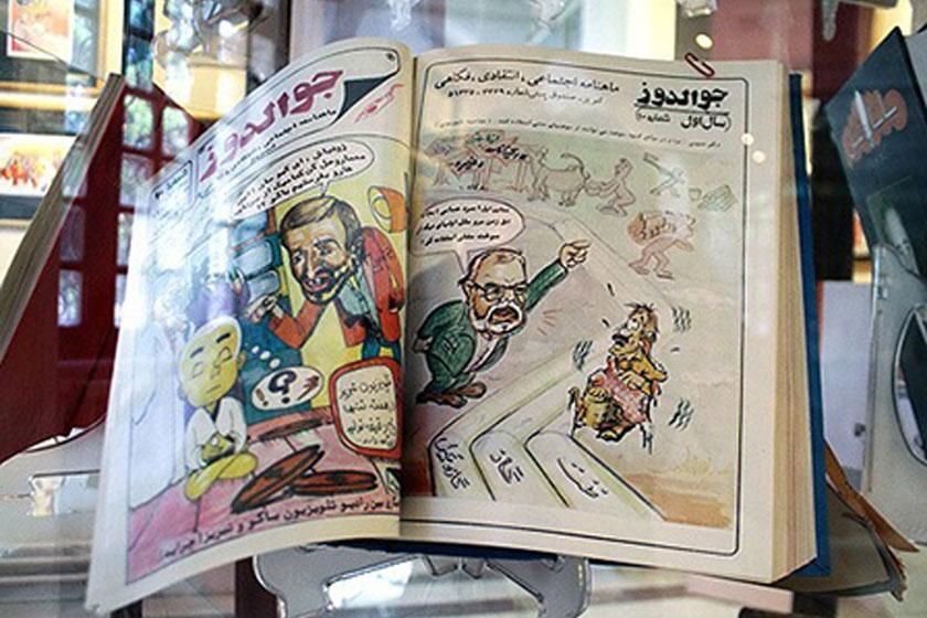 موزه کاریکاتور تبریز - تبریز (m87882)|ایده ها