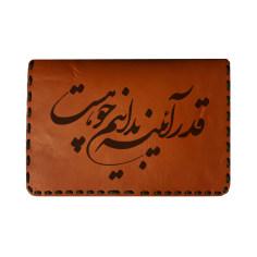 جاکارتی مردانه طرح شعر مدل MO21