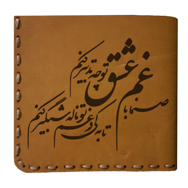 کیف پول مردانه طرح شعر کد MO12|دیجی‌کالا