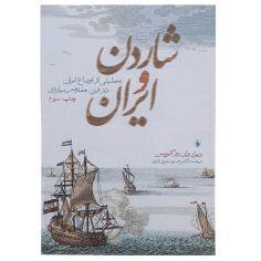 کتاب شاردن و ایران تحلیلی ‌از ‌اوضاع ‌ایران اثر دیرک وان در کرویس