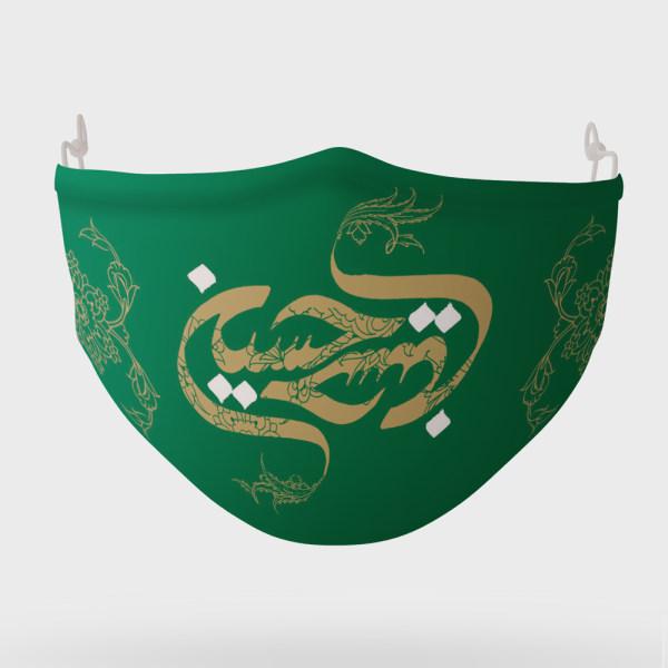 ماسک تزیینی مدل امام حسین (ع) کد 026|دیجی‌کالا