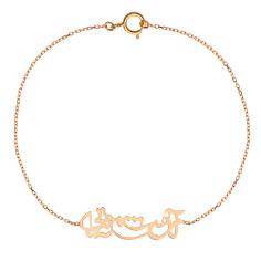 دستبند طلا 18 عیار زنانه کرابو طرح آرامشم تویی مدل Kr2416