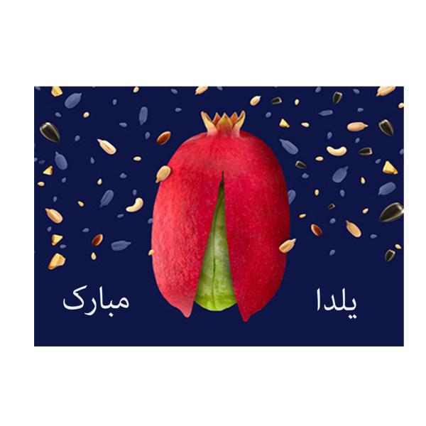 کارت پستال کاف پستال طرح تبریک یلدا کد Kaf_Y1004|دیجی‌کالا