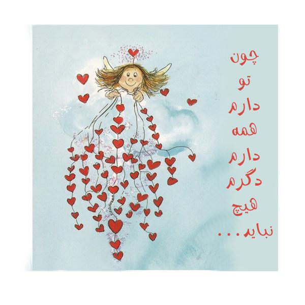 کارت پستال کاف پستال طرح عاشقانه کد Kaf_S1002|دیجی‌کالا