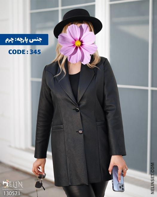 خرید پالتو چرم زنانه مدل بهرو آستر دار مشکی پوست ماری کد 345-2|پیشنهاد محصول