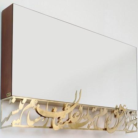آینه دیواری کالیگرافی بامداد عاشقان|پیشنهاد محصول