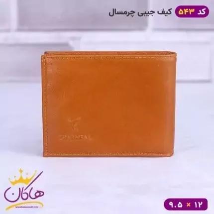 کیف پول کد 543|باسلام