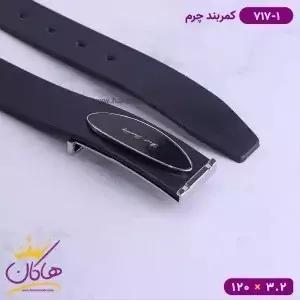 کمربند چرم طبیعی چرمسال کد 348|باسلام