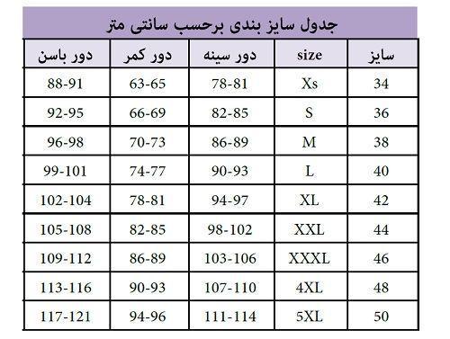 اورال سرهمی دم پا گشاد قرمز|تک سون