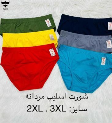 شورت تمام نخی اسلیپ مردانه کد۲۰۶۴👙 بسته 12 تایی سایز 2XL|عمده لباس