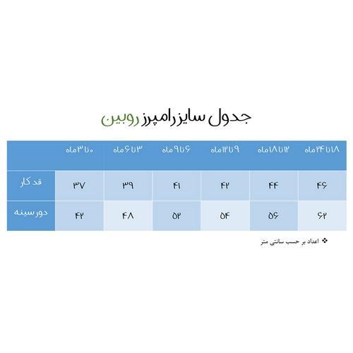 شلوار نوزادی بامشی مدل اسلش کد ۹۰۲ -۱|نیروان