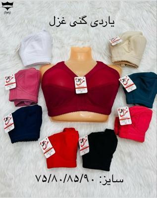 سوتین یاردی گنی زیر نخ ۷۵_۹۰👙 بسته 12 تایی|عمده لباس