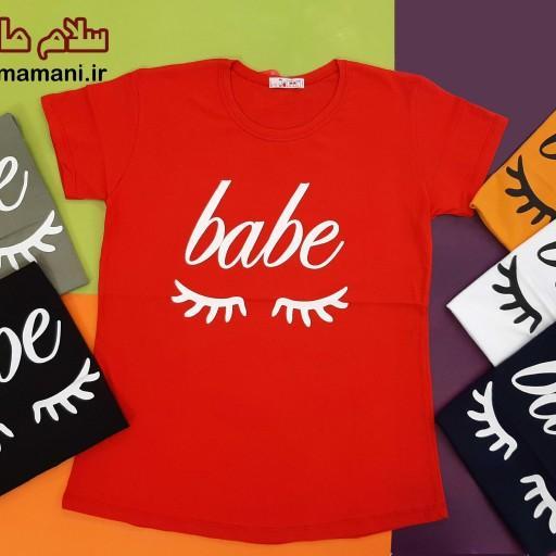 تیشرت نخ پنبه babe|سلام مامانی