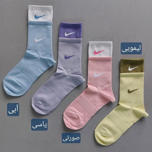 جوراب Nike پاستیلی دوکش|آرمین اسپرت