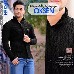 سوئیشرت بافت مردانه Oksen ا Osken Men Sweatshirt