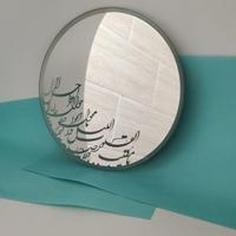 آینه حکاکی شده پایه دار هفت سین عید قطر ۲۰ سانت