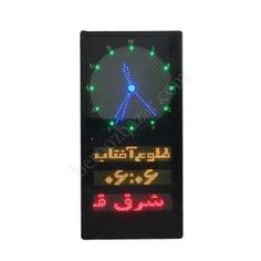 ساعت مسجدی حرم ( ۱۱۰*۶۰ ) Ms110