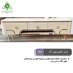 میز تلویزیون MDF وکیوم مدل 904