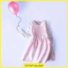 (ایراددار)1141-پیراهن دخترانه السا (کودک)