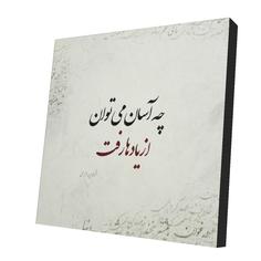 پیکسل طرح دلنوشته کد 21