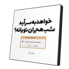 پیکسل طرح دلنوشته کد 25