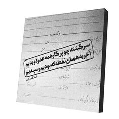 پیکسل طرح دلنوشته کد 12