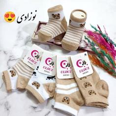 جوراب نوزادی مناسب  یک تا 18 ماهگی جنس اعلا  طرح و رنگ در تصاویر