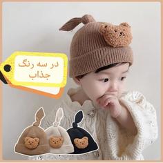 کلاه نوزدای بافت طرح تدی 